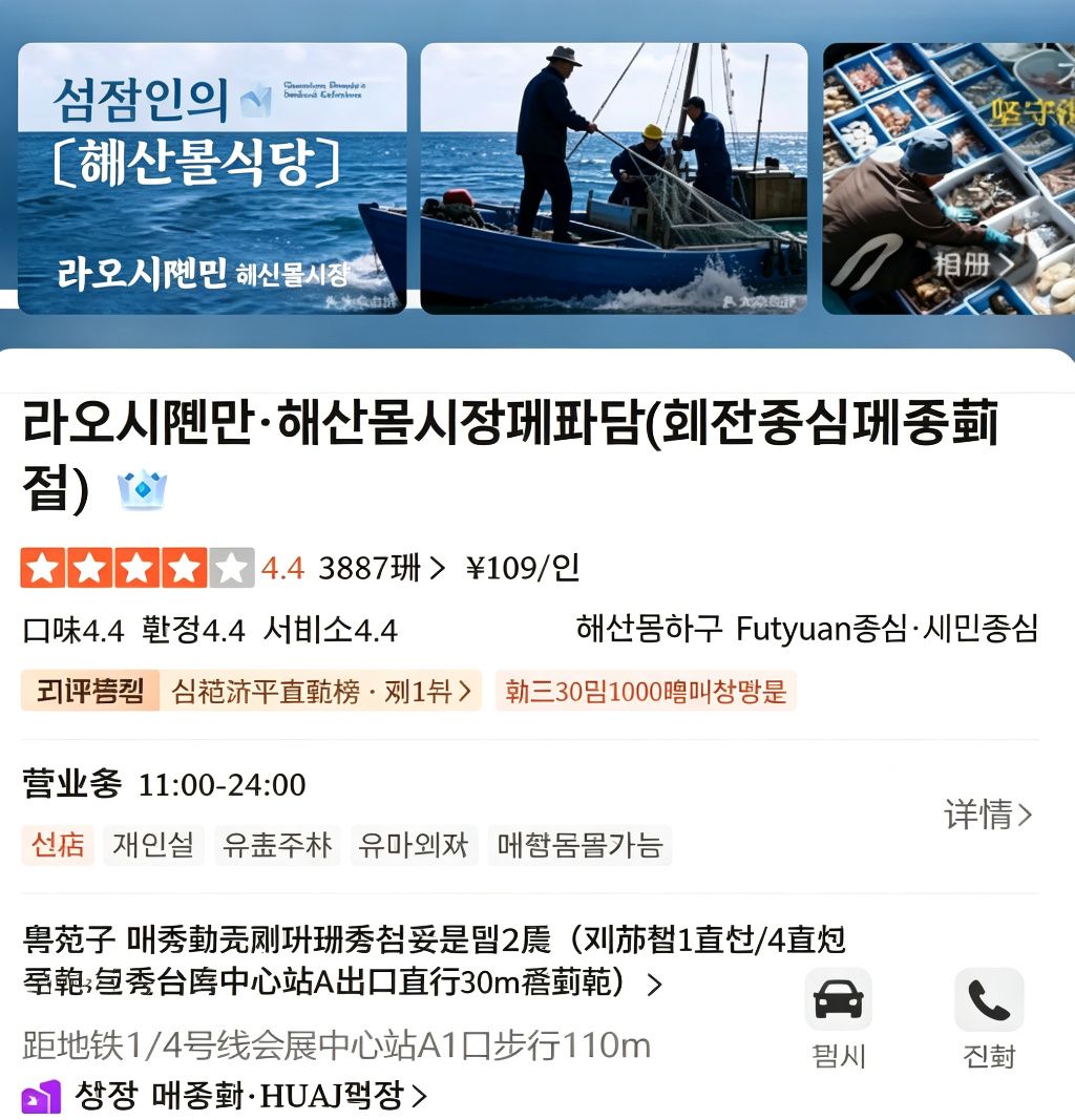 英歌